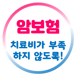  남자암보험 추천 회사의 가격 비교 후 원하는 방향으로 가입할 수 있어요.