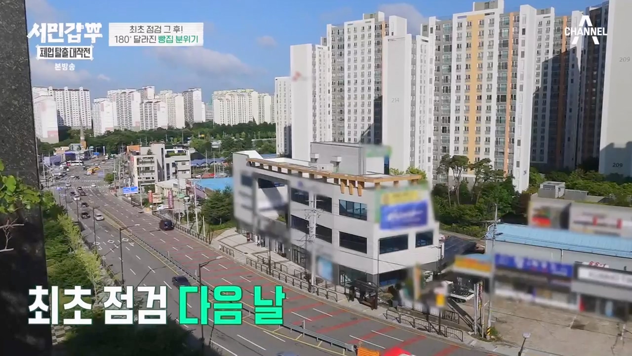 서민갑부 폐업 탈출 대작전.E04.230813p-NEXT.mp4_20230813_142442.852.jpg