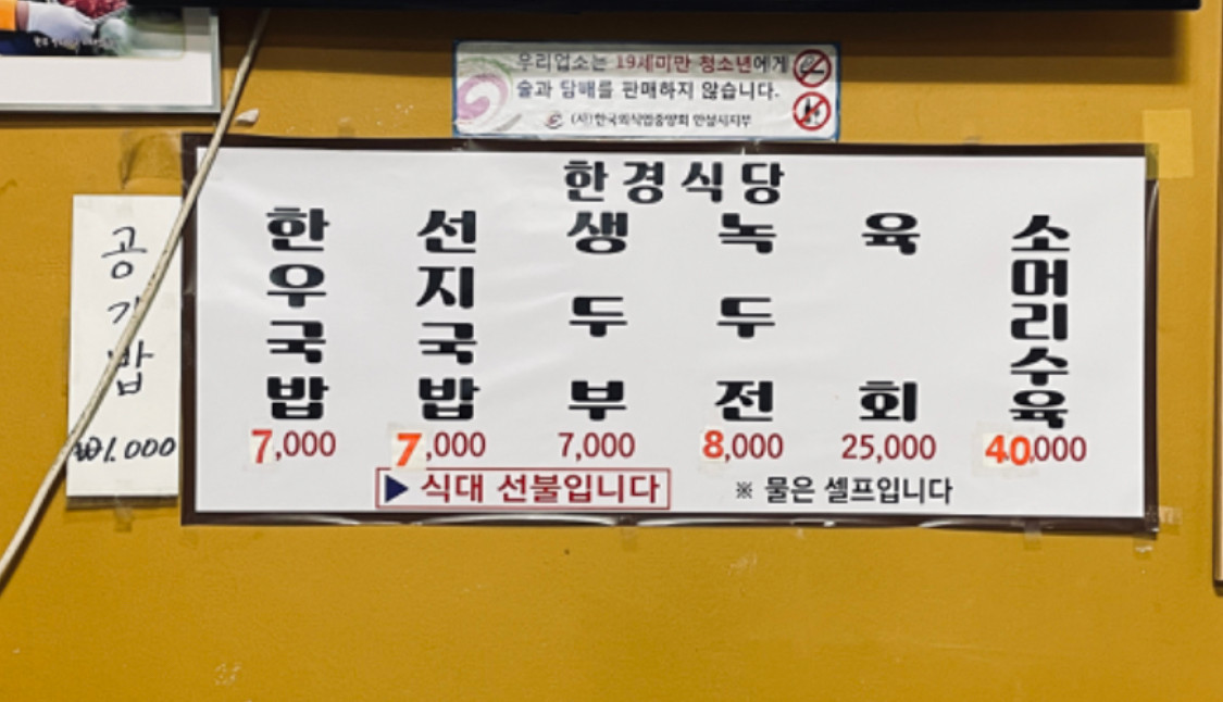 한경식당 이미지