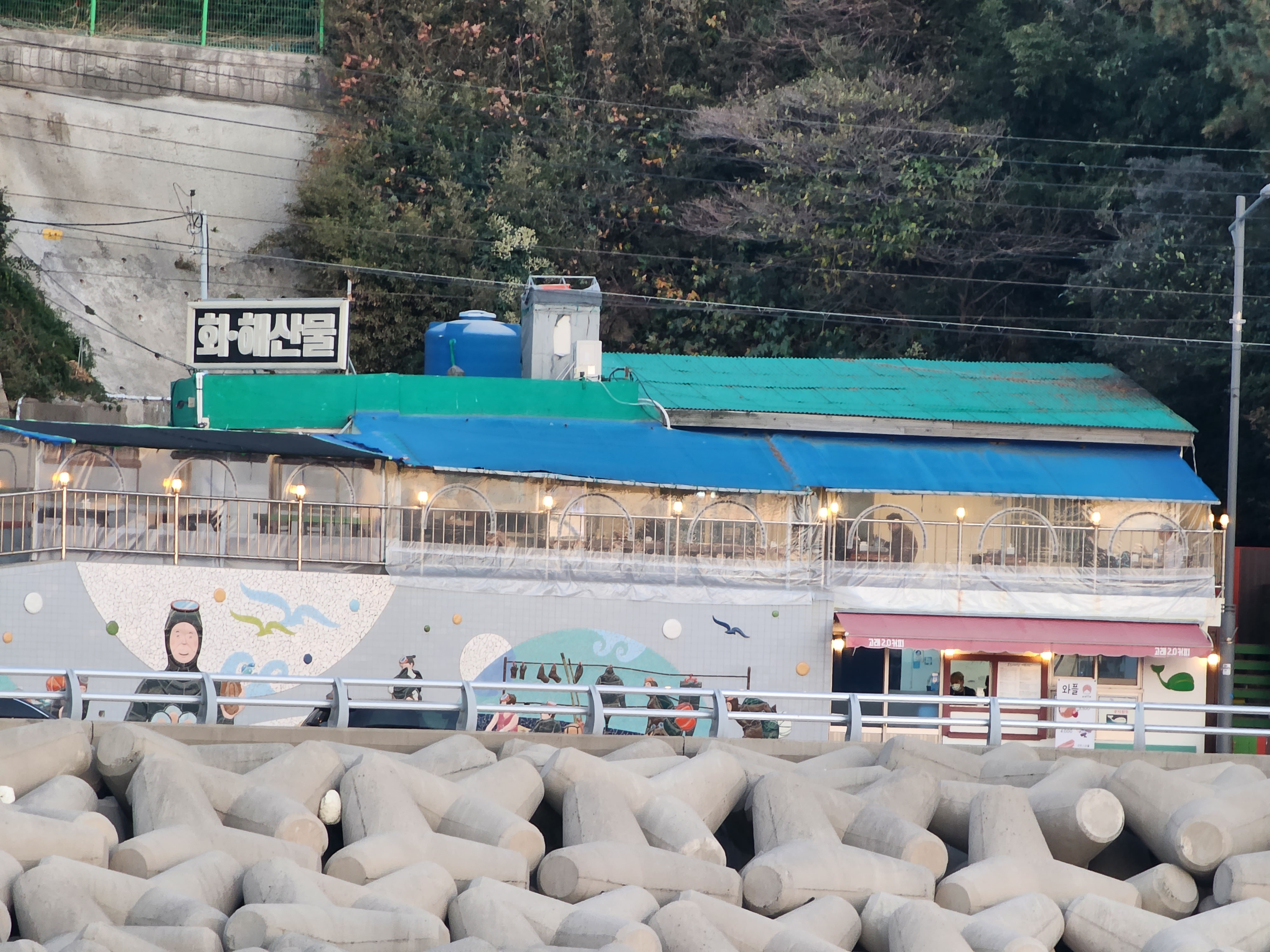 태종대횟집 이미지