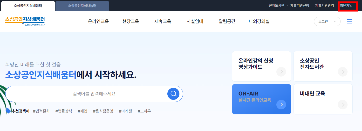 소상공인지식배움터