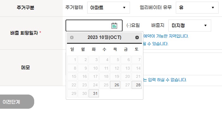 가전제품 무료수거