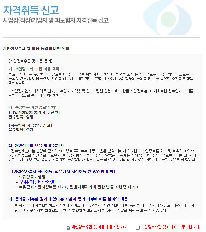 자격취득 신고