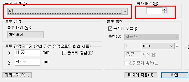 도면-출력-용지크기-설정