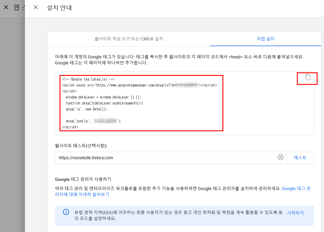 구글애널리틱스 재설정