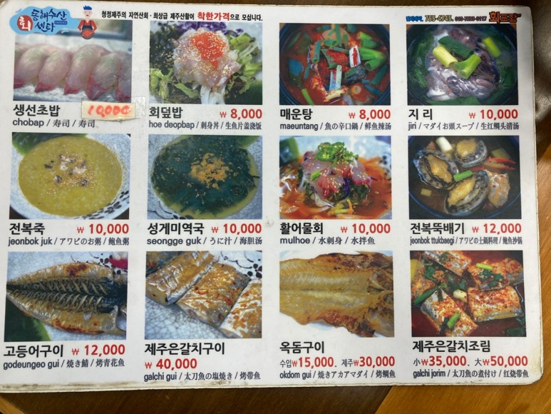 동해수산 이미지
