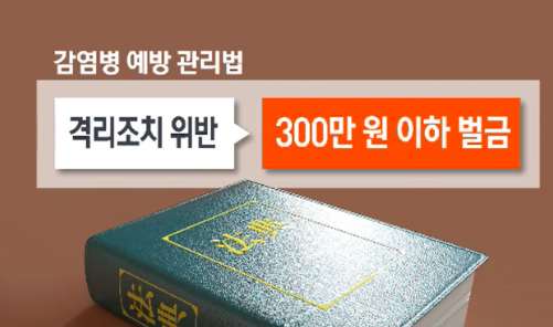  신종 코로나 '자가격리' 유급휴가 가능여부
