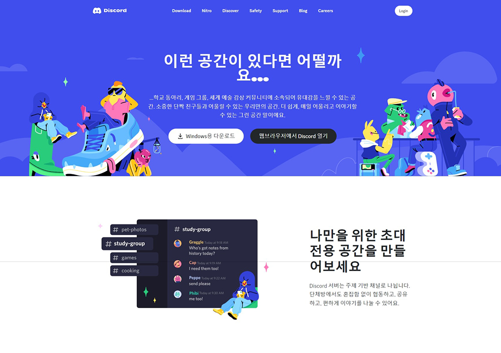  차별화된 웹디자인 솔루션으로 성공하는 비즈니스
