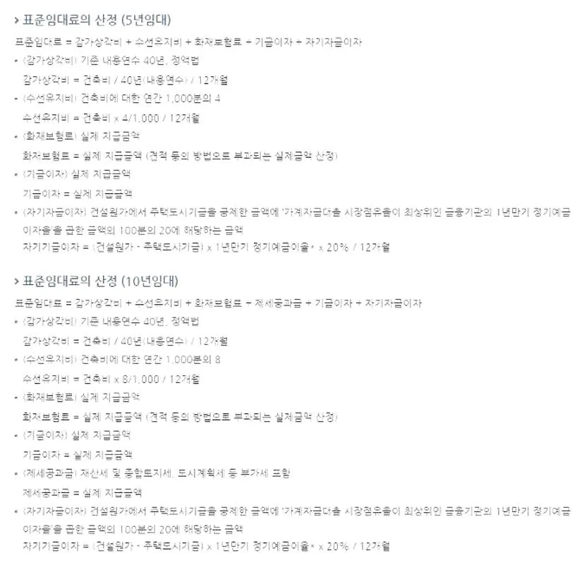 10년 공공임대 분양전환