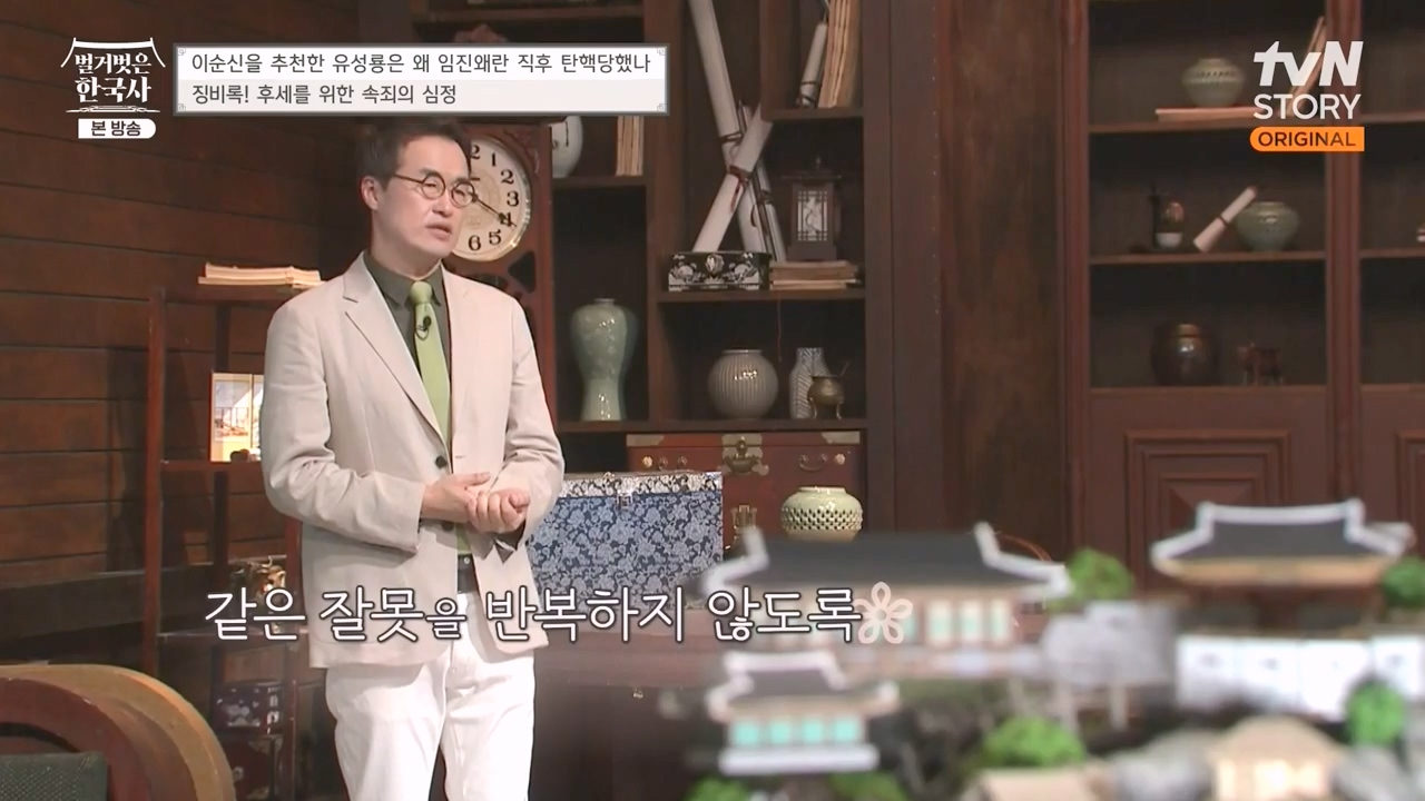 벌거벗은 한국사.E66.230727p-NEXT.mp4_20240220_210441.985.jpg