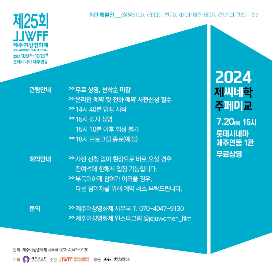 롯데시네마 제주연동 1관 이미지