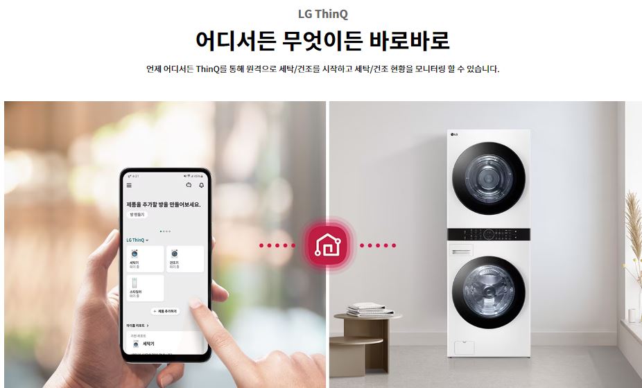 LG 워시타워 LG 트롬 오브제컬렉션 할인 꿀팁