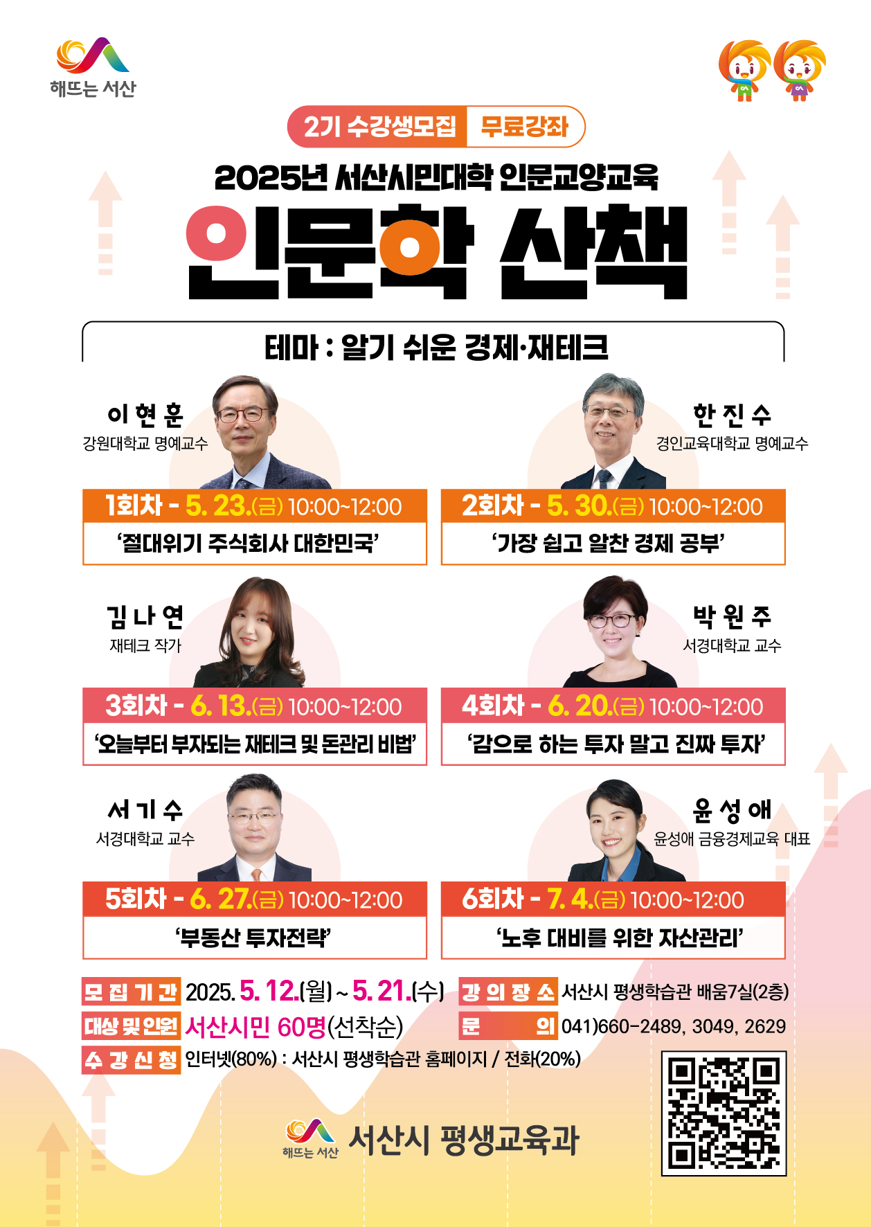 주식회사 산책 이미지