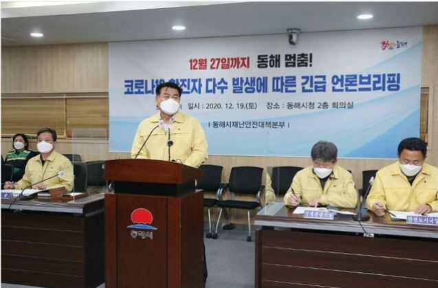  동해시 114번 115번 코로나19 확진자 발생 동선은?