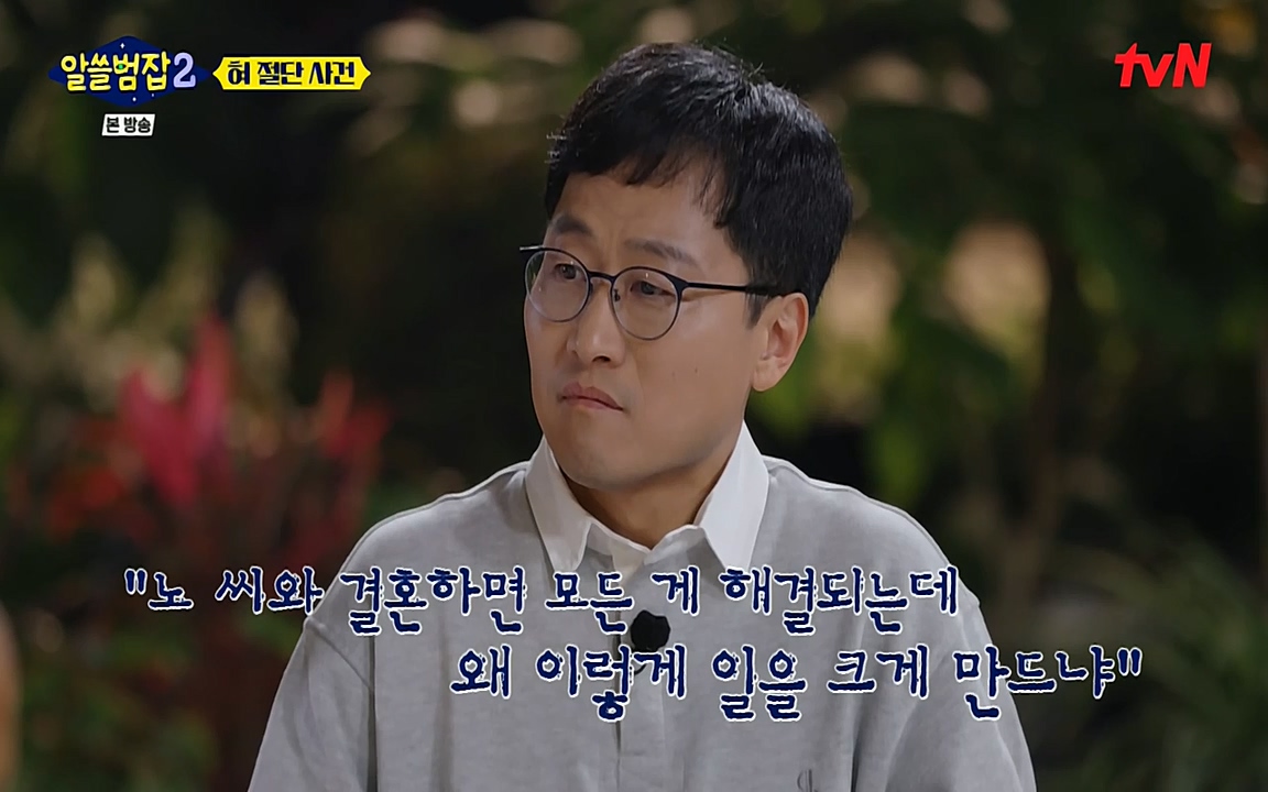 알쓸범잡 2.E16.220502p-NEXT.mp4_20220502_180053.401.jpg