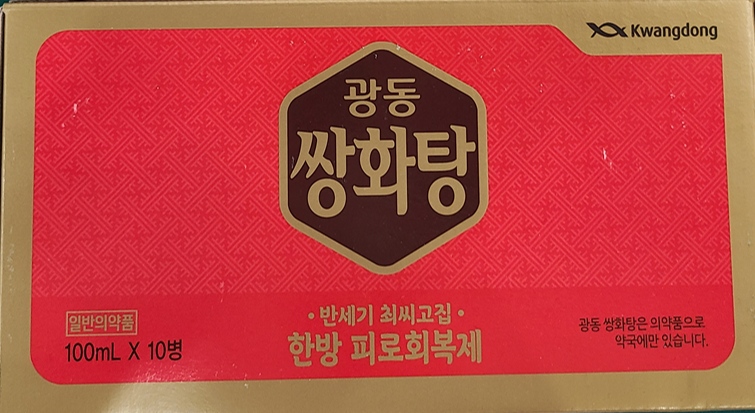 광동쌍화탕-신포장