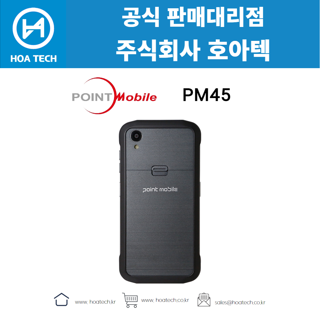 포인트모바일 PM45, 산업용PDA, 안드로이드PDA, 바코드PDA