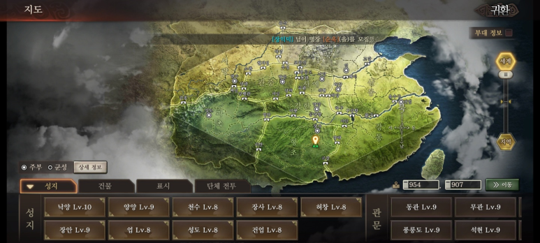 코에이 삼국지 추천 코에이 혁신 대작 대규모 1