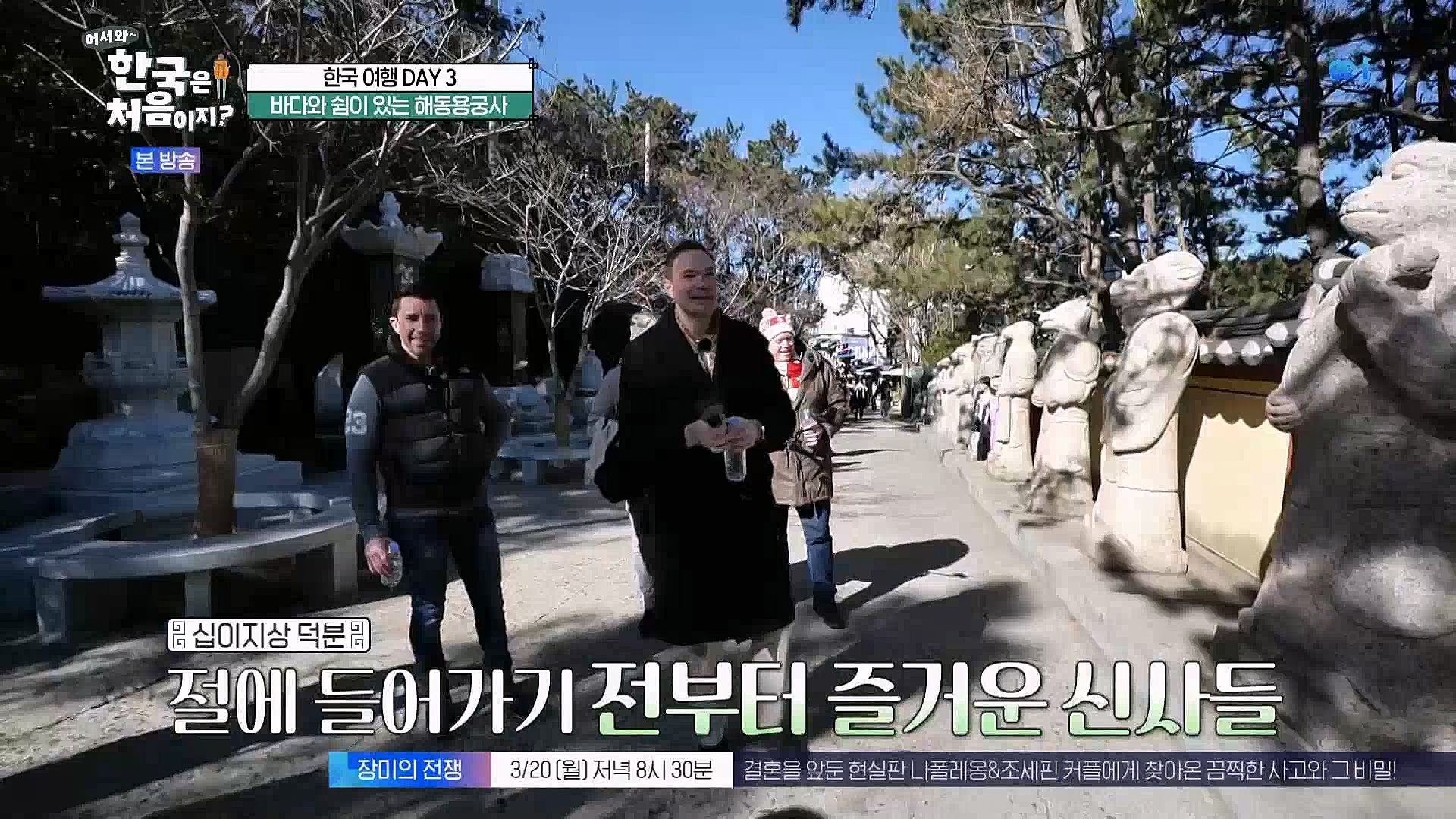 어서와~ 한국은 처음이지(287회) 영국 3 MBC에브리원_20230316.mp4_20230317_210052.058.jpg