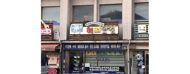 고창군 컴퓨터수리