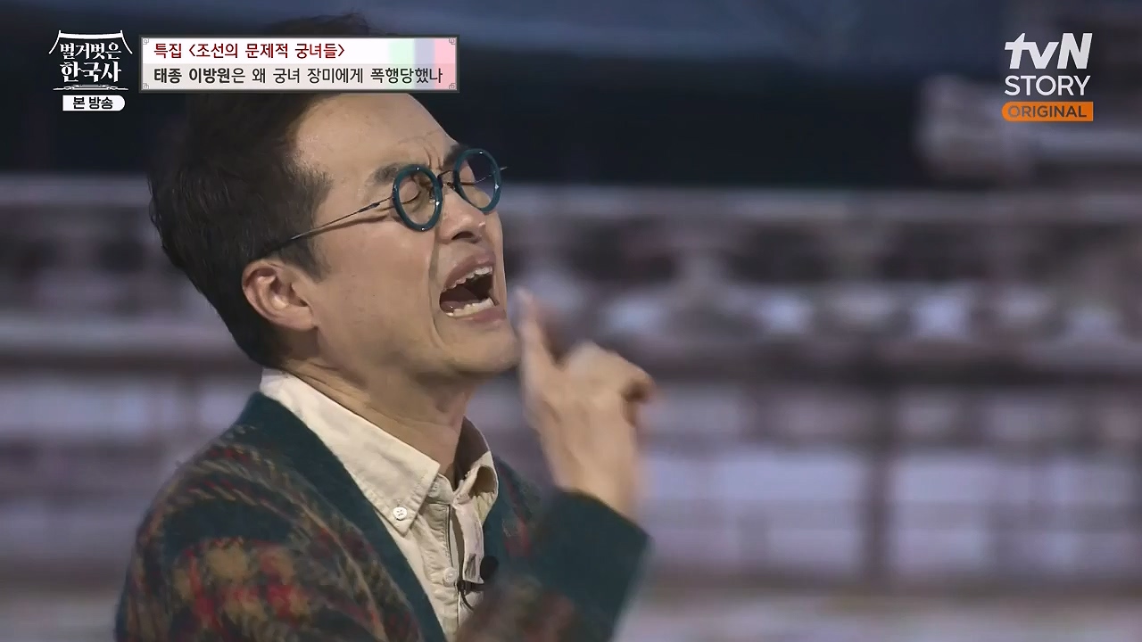 벌거벗은 한국사.E85.231207p-NEXT.mp4_20240615_155549.975.jpg