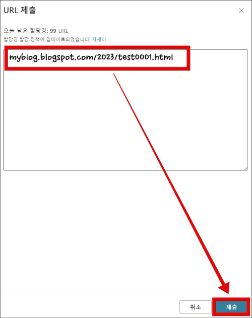 구글 블로그 빙 웹마스터 등록 및 url 제출_url 제출하기_url 제출
