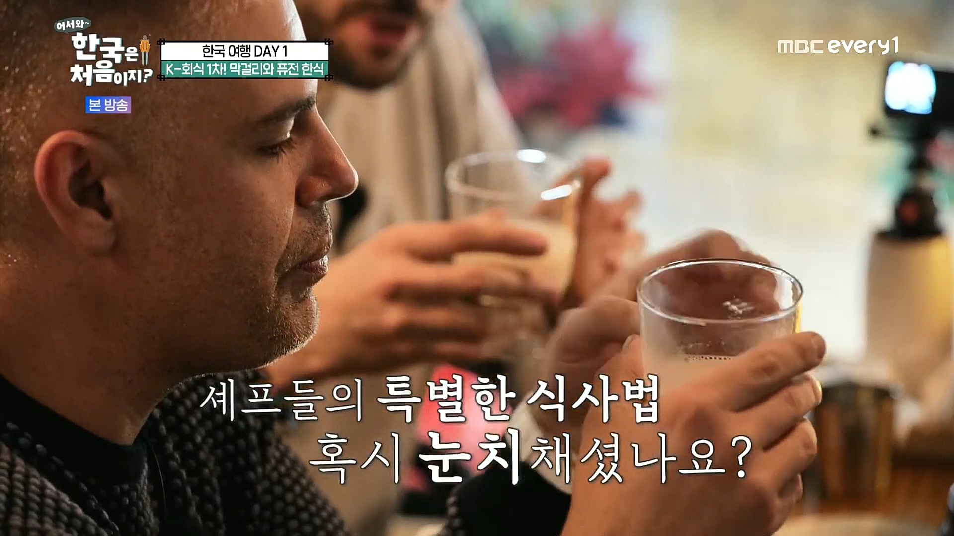 어서와~ 한국은 처음이지.E277.230105p.H264-F1RST.mp4_20230106_194212.795.jpg