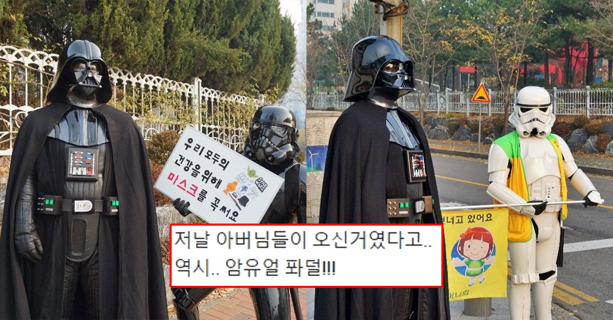  아버지들이 녹색어머니회 봉사를 맡으면 일어나는 일.jpg