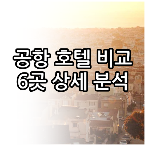 스태튼 아일랜드와 뉴어크 공항 주변 