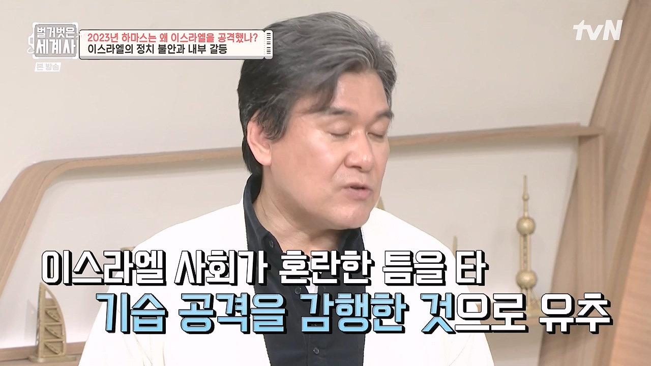 벌거벗은 세계사.E129.231213p-NEXT.mp4_20240618_203742.872.jpg