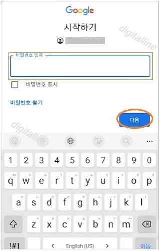 비밀번호 입력