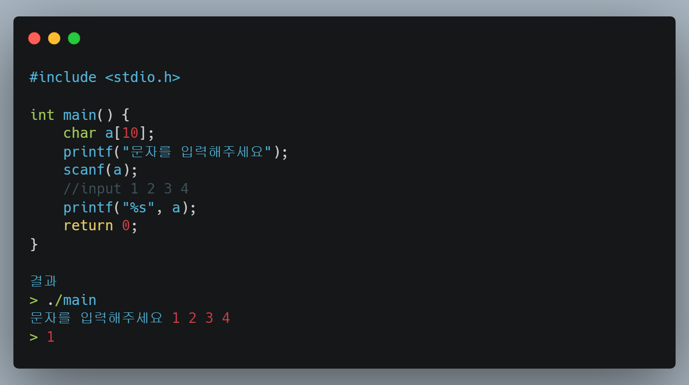  C언어 문자열 입출력을 위한 함수 (gets,puts,fgets,fputs)