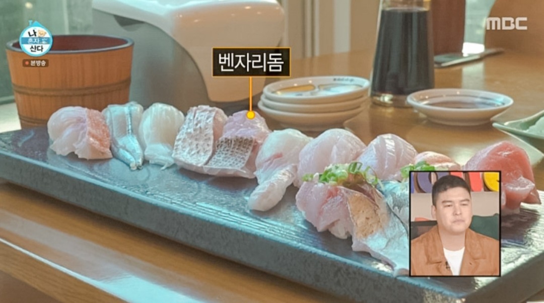 나혼자산다 카이 초밥 제주도 맛집