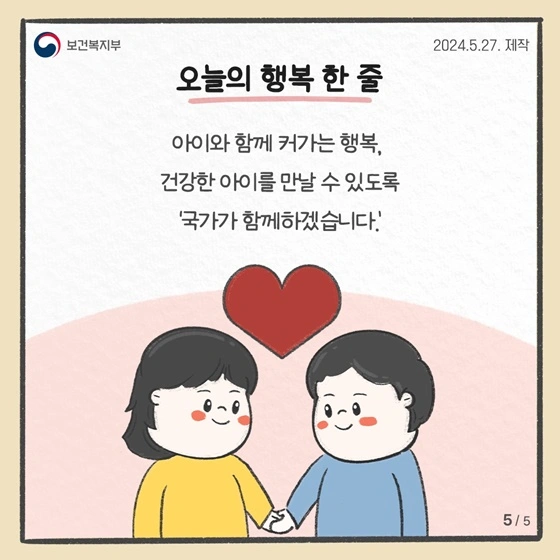 임신사전건강관리지원사업2