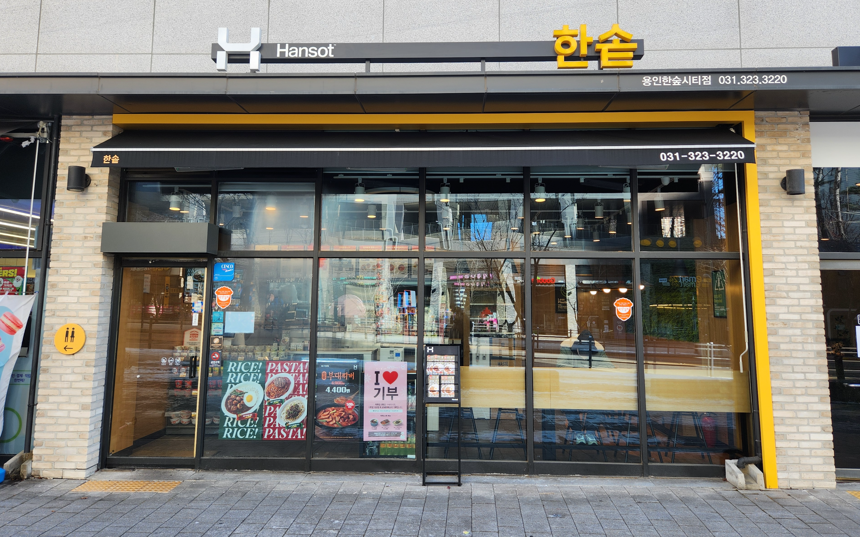 한솥도시락-용인한숲시티점-전경
