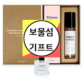  디퓨저 선물세트 센스있는 결혼 결혼식 답례품 추천!