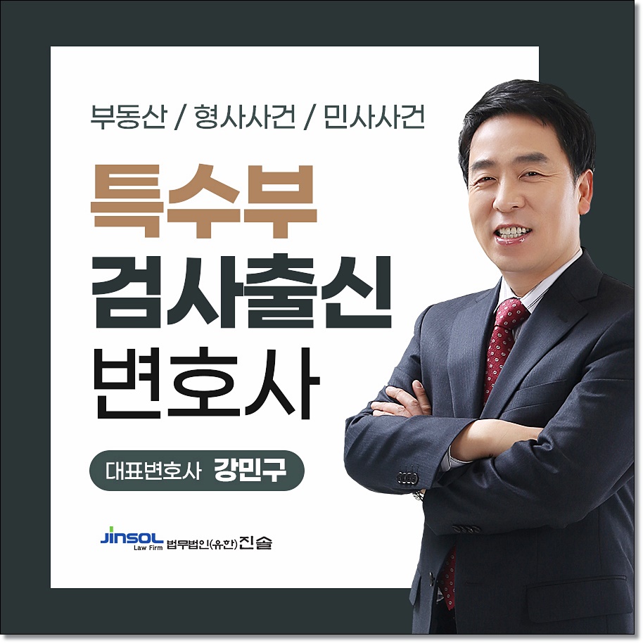 검사 전향 미성년자 성추행 검사 6