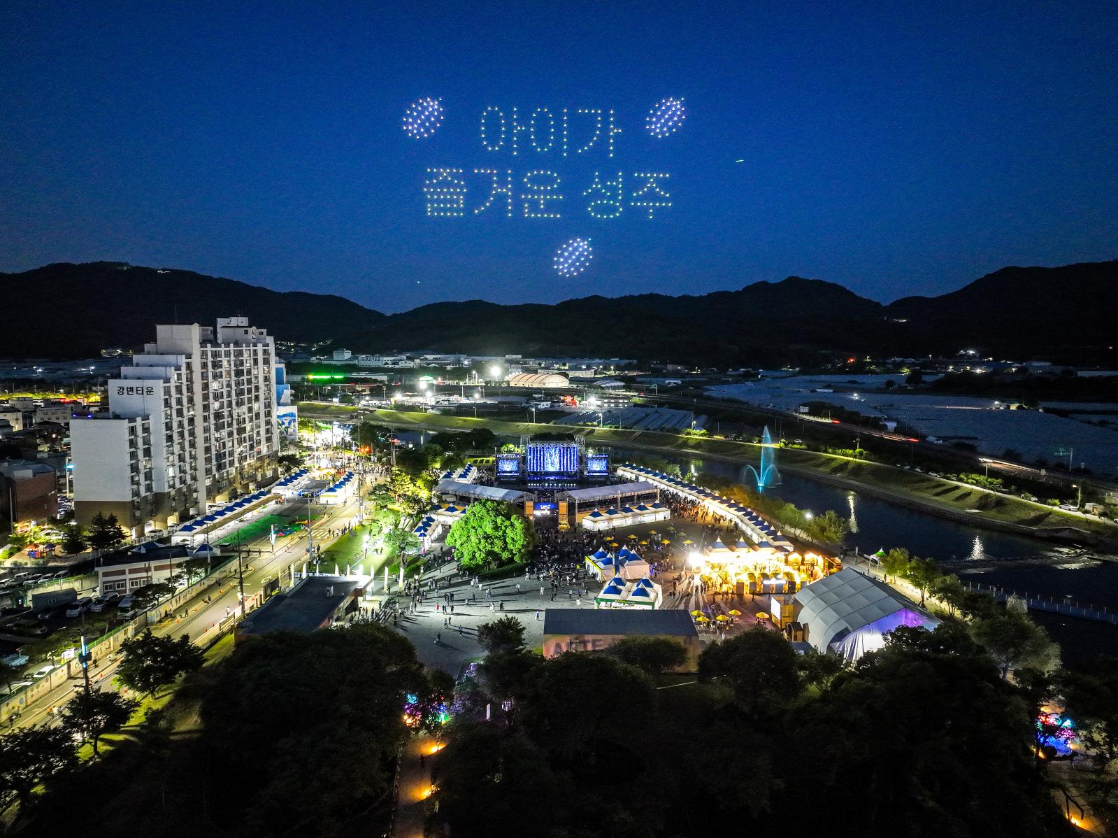 성주참외&생명문화축제