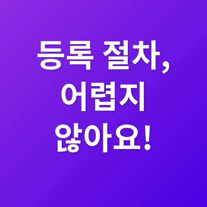 농업경영체 등록_3