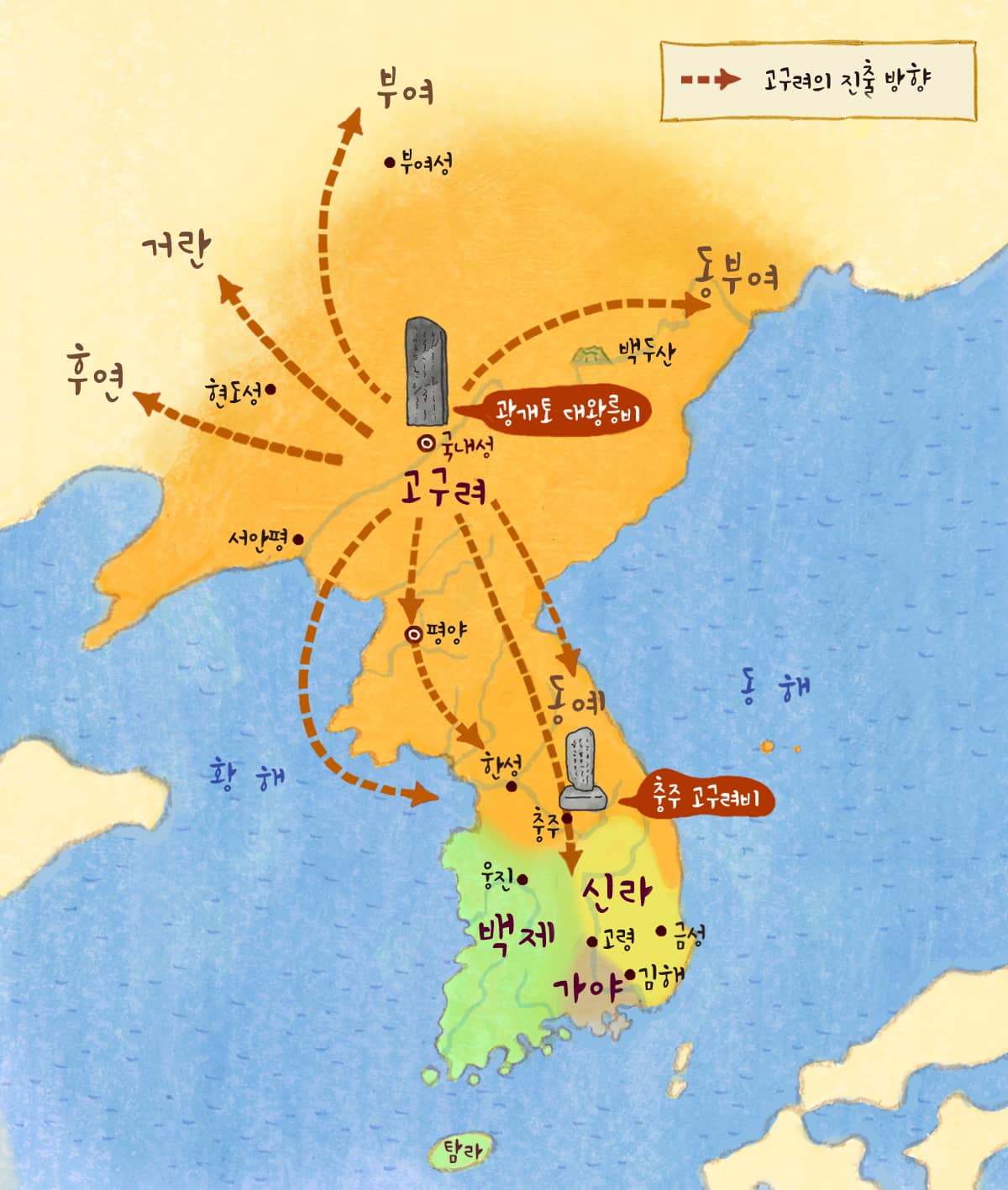 고구려와 백제의 뿌리