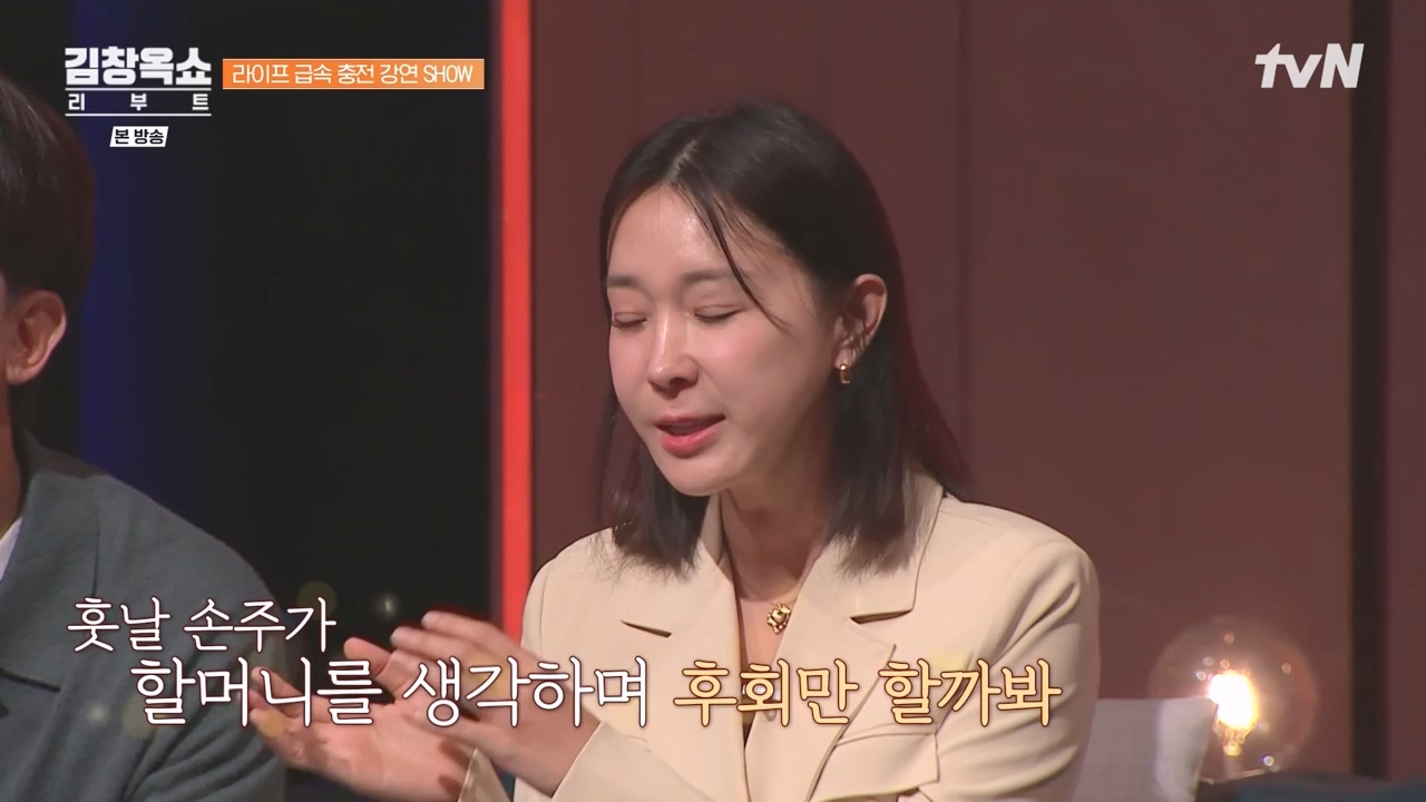 김창옥 쇼 리부트.E02.231002p-NEXT.mp4_20231005_205531.043.jpg