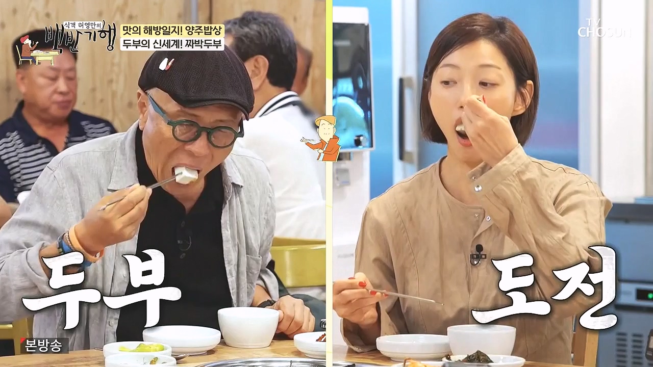 식객 허영만의 백반기행.E214.230902p-NEXT.mp4_20230903_170210.511.jpg