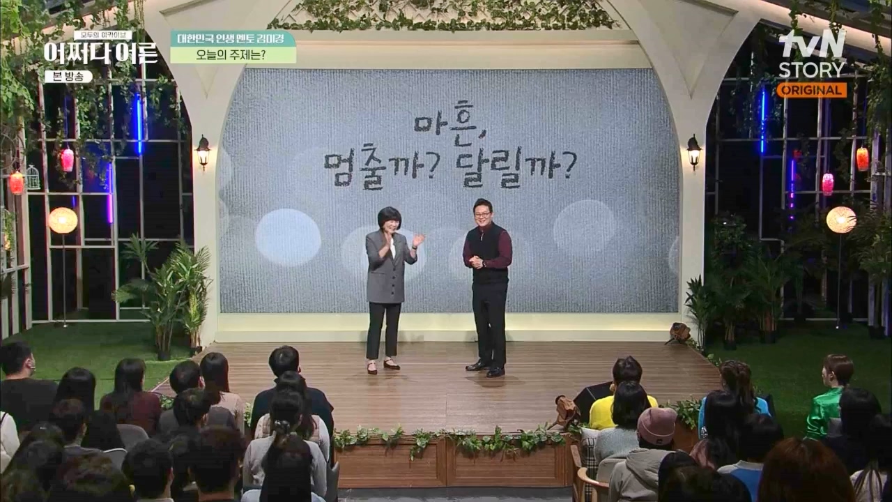어쩌다 어른.E24.230322p.WANNA.mp4_20230424_214442.155.jpg