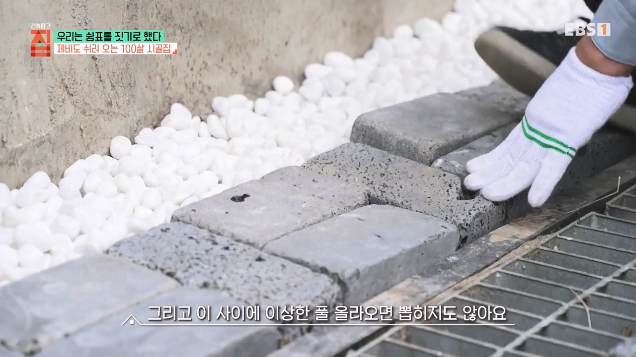 TV - 전 국민의 평생학교 EBS우리는 쉼표를 짓기로 했다.mp4_20230928_173121.943.jpg