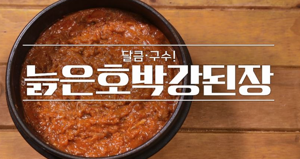  알토란 늙은호박강된장 이보은 레시피 이종임 찜닭 유현수 배추찜 만드는법 수빈 돼지가지구이비법 레시피362회 초겨울자연밥상 1121