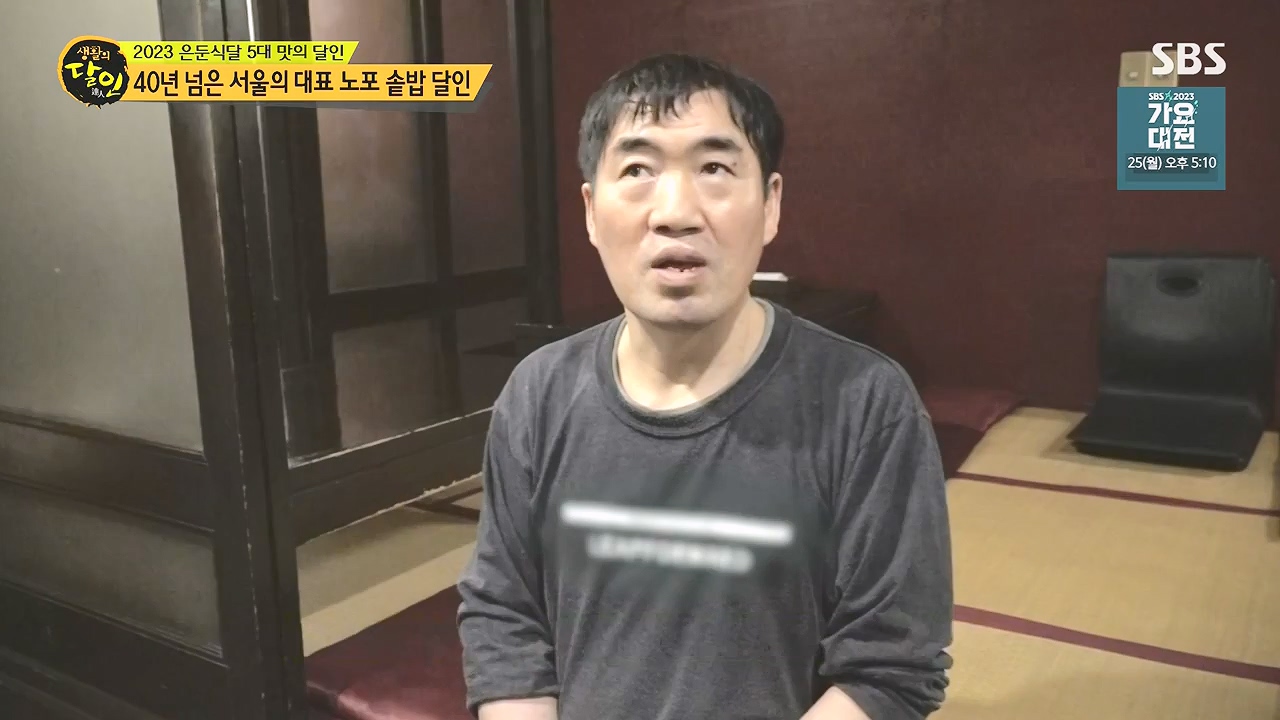 생활의 달인.E916.231219p-NEXT.mp4_20231220_204107.831.jpg