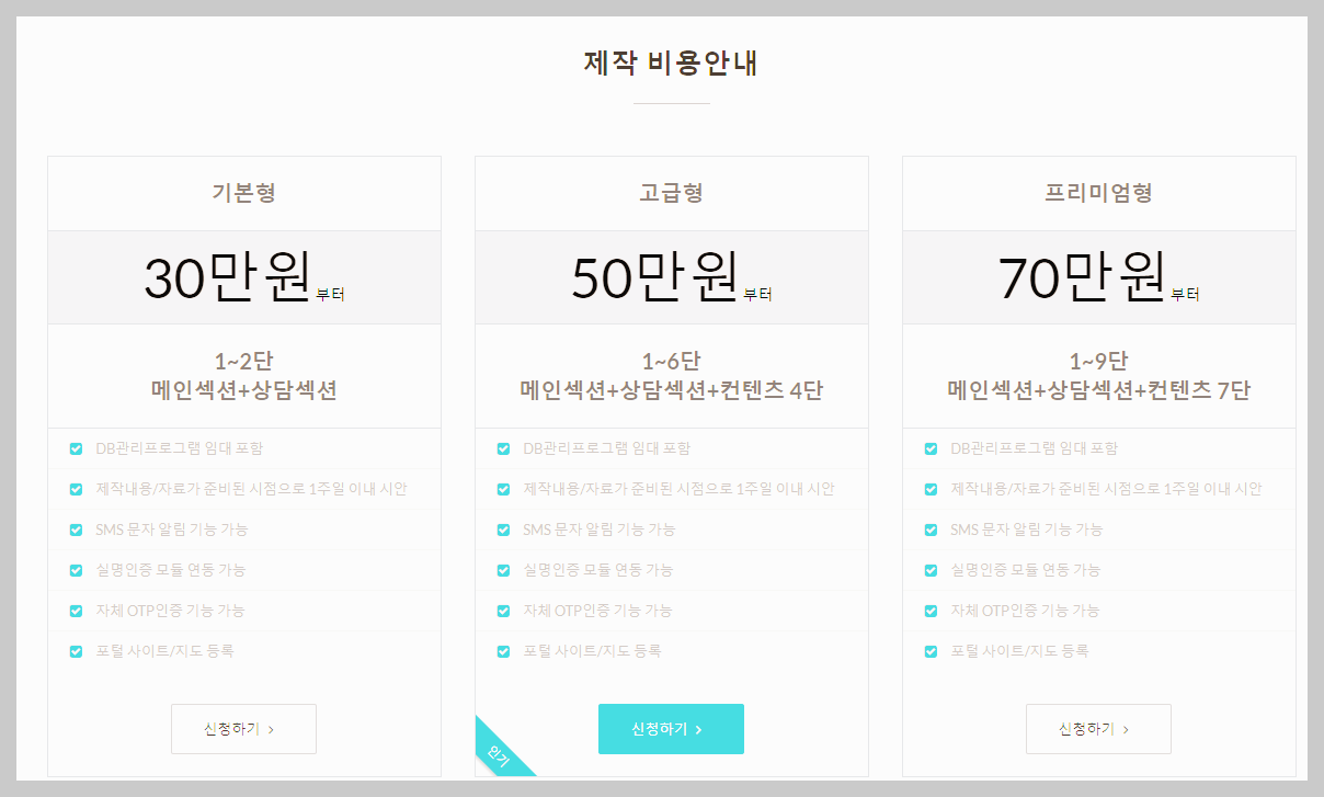  보험 영업 디비 추출을 위한 랜딩페이지 제작