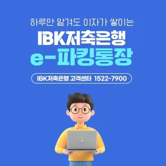 파킹통장 장단점 비교_11