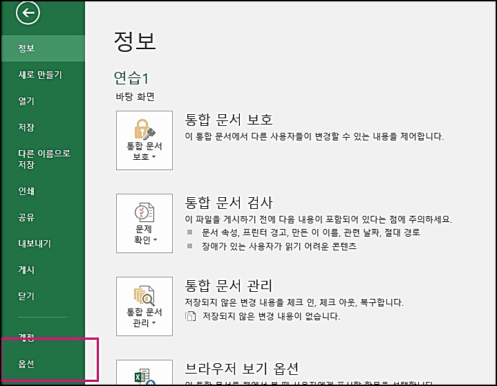 엑셀매크로만들기3