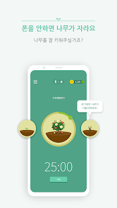 생산성 앱 추천